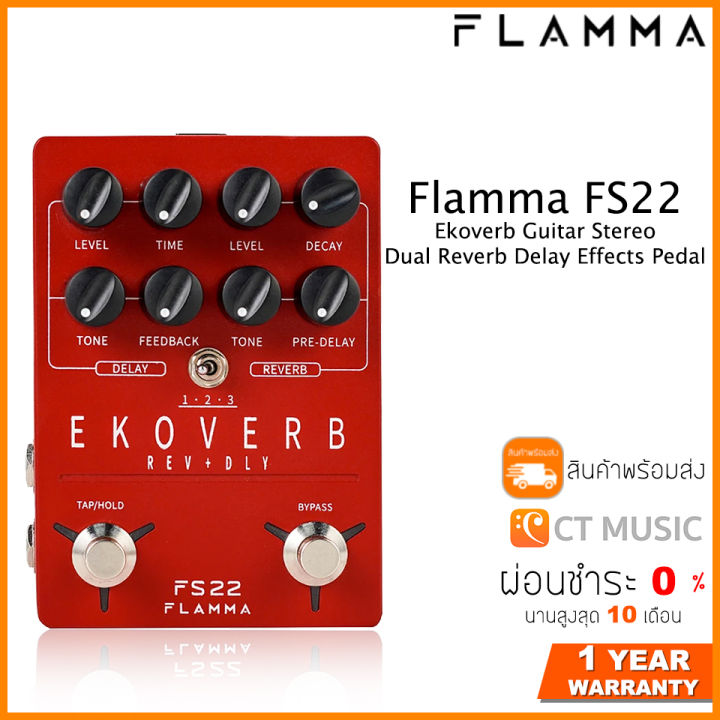 Flamma FS22 Ekoverb Guitar Stereo Dual Reverb Delay Effects Pedal เอฟ
