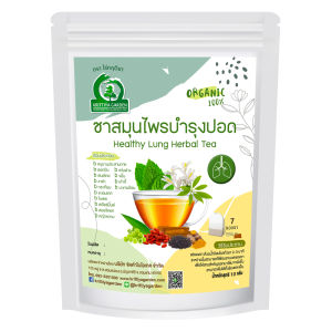 ชาสมุนไพรบำรุงปอด Healthy Lung ตราไร่กฤติยา - ด้วยคุณประโยชน์ของสมุนไพร 14 ชนิด