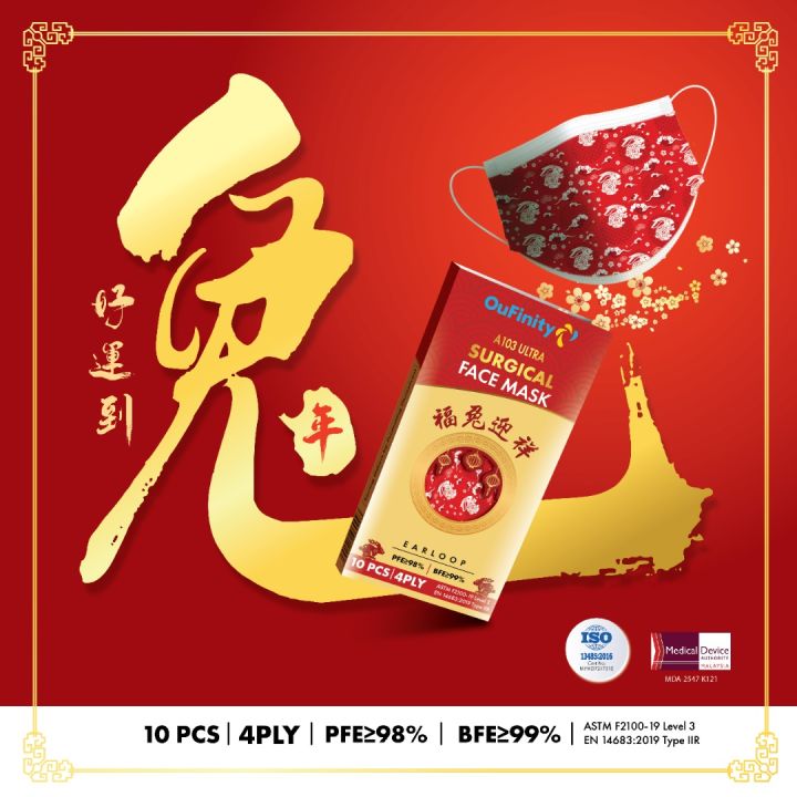 Chinese New Year Face Mask 4 PLY Surgical Grade ( Sirim Approved) | Lazada