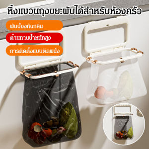 ชั้นวางขยะ ประหยัดพื้นที่จัดเก็บ ถังขยะ ใช้งานง่าย การออกแบบห่วงดึง วัสดุสแตนเลส ครัวเรือน ห้องน้ำ