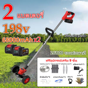 เครื่องตัดหญ้ามีล้อ ล้อถอดได้ 198V/2680Wเครื่องตัดหญ้าไฟฟ้า รับประกัน เครื่องตัดหญ้าไร้สาย เครื่องตัดหญ้าแบตเตอรี่ อุปกรณ์เสริมฟรี 9 ชิ้น