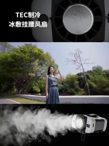 8000mAh Refrigeration Waist-mounted Fan Semiconductor Conditioning Hanging Neck Fan Cooling Air Turbine Fan