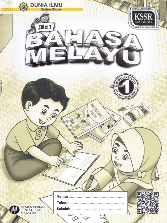 Buku Teks Bahasa Melayu Tahun 1 (buku Aktiviti) Kssr (tb Year 1) Jilid 