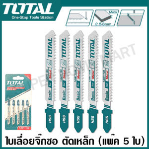 Total ใบเลื่อยจิ๊กซอ ตัดเหล็ก HSS ความยาวฟัน 50 มม. ( แพ็คละ 5 ใบ ) รุ่น TJSBT118B / TAC51118B ( Jig Saw Blade )