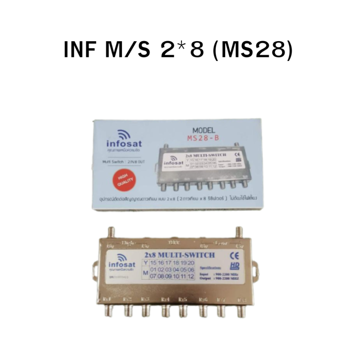 INF M/S 2*8 (MS28) | Lazada.co.th