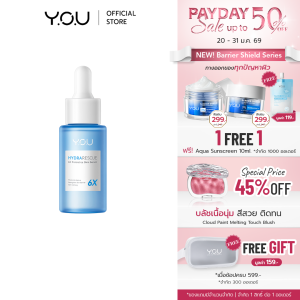 YOU HydraRescue 6X Prebiotics Skin Serum ฟื้นบำรุงความชุ่มชื้นให้ผิว