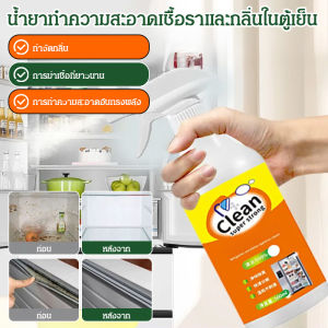 น้ำยาทําความสะอาดอเนกประสงค์ เครื่องดูดควัน น้ำยากําจัดกลิ่น น้ำยาฆ่าเชื้อราในตู้เย็น