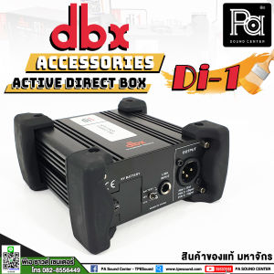 1อัน DBX DI1 ของแท้ มหาจักร DI BOX DI 1 Active Direct BOX DI1 DI-1 ดีไอบ็อกซ์ ไดเร็คบ็อคซ์ แปลงสัญญาณ Balance อุปกรณ์ เครื่องดนตรี กีต้าร์ เบส PA SOUND CENTER