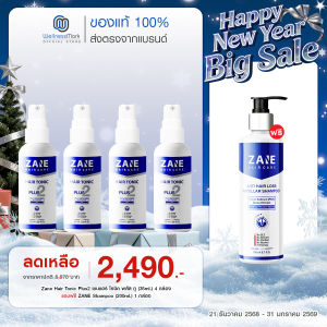 ZANE HAIR Tonic Plus 2 (35ml.) 4 กล่อง + แถมฟรี Micellar Shampoo (200ml.) 1 กล่อง