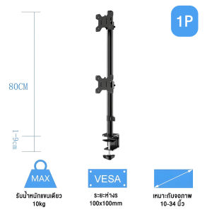 ขาตั้งจอ 2 จอ 17-27 นิ้ว ขาตั้งคอม 2 จอแนวตั้งเสาสูง81ซม.เพิ่มถาดโน๊ตบุ๊คได้ ฐานแบบตั้งโต๊ะหรือยึดขอบโต๊ะปรับอิสระ Dual Monitor Stand