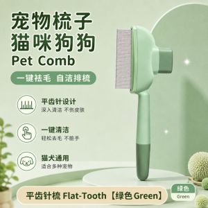 Sikat Haiwan 猫咪梳子狗狗梳子Pet Comb Long Hair Dense Teeth 排梳长毛密齿针梳开结去浮毛神器 Grooming Brushes Detangle Fur