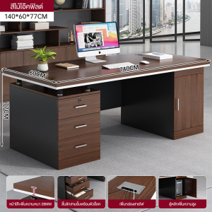 MEIJIASI โต๊ะทำงาน โต๊ะสำนักงาน โต๊ะผู้บริหาร โต๊ะหัวหน้า โต๊ะผู้ช่วย โต๊ะผู้จัดการ โต๊ะคอมพิวเตอร์ รับน้ำหนักได้มาก แข็งแรง สีสวย สินค้าประกอบง่าย