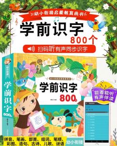 800 WORDS CHINESE LITERACY BOOK WITH QR CODE(800