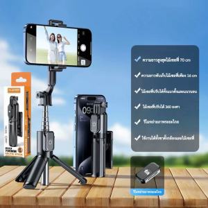 PLOKAMA รุ่น K5-K5LED  Mini Selfie Stick ไม้เซลฟี่มีไฟLED(ถอดได้) หมุน360องศาTripod มีรีโมทเชื่อมต่อผ่านบลูทูธ ไม้เซลฟี่