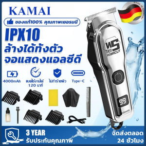 Kamai KM-W5 บัตตาเลี่ยนตัดผมไร้สาย พร้อมที่รองหวี4ชิ้น แบตตาเลี่ยน ปัตตาเลี่ยนตัดผม ตัดผมไฟฟ้า แถมอุปกรณ์เสริมครบชุด