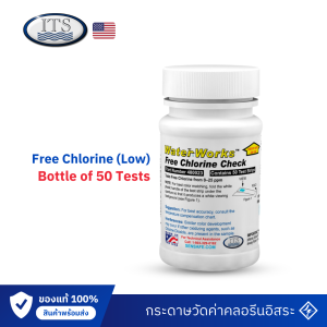 ชุดทดสอบ ชุดกระดาษทดสอบ คลอรีน(คลอรีนอิสระ)ของน้ำ Free Chlorine – ITS (USA) พร้อมส่ง