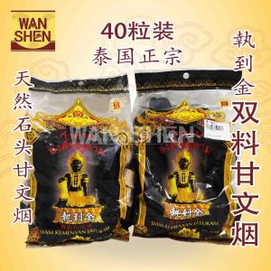 菩提执到金甘文烟/泰国正宗甘文烟/执到金双料甘文烟/40粒装