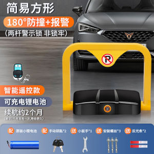 德国进口智能遥控车位锁 地锁 停车位地锁 车库锁 汽车电动感应地锁 Parking Barrier Smart Remote Control Electric Parking Lock Waterproof Anti-Collision Parking Pole for Private Parkin