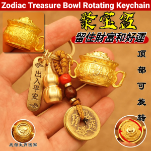 Twelve Zodiac Imitation Brass Treasure Bowl Rotating Keychain Brings Good Luck Wealth-Attracting Keychain Hanging Decoration 十二生肖聚宝盆转转钥匙扣挂件