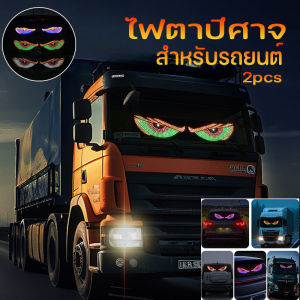 【Healer】1 คู่ รถบรรทุกไฟตาปีศาจ USB Multi-Mode Dynamic Demon Eye Light (สัมผัส + แอนิเมชัน) สําหรับรถบรรทุก