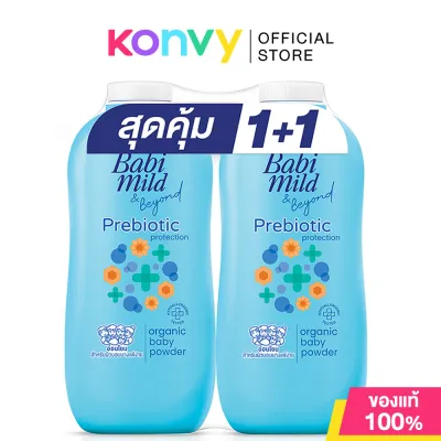 Babi Mild &amp Beyond Prebiotic Protection Organic Baby Powder [350g x 2pcs] เบบี้มายด์ แป้งฝุ่นโรยตัว