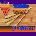 ไม้เสียบหัวธง ไม้เสียบลูกชิ้น ขนาด 9CM,12CM,15CMและ18CM 20CM(แพ็คละ100 ชิ้น). 