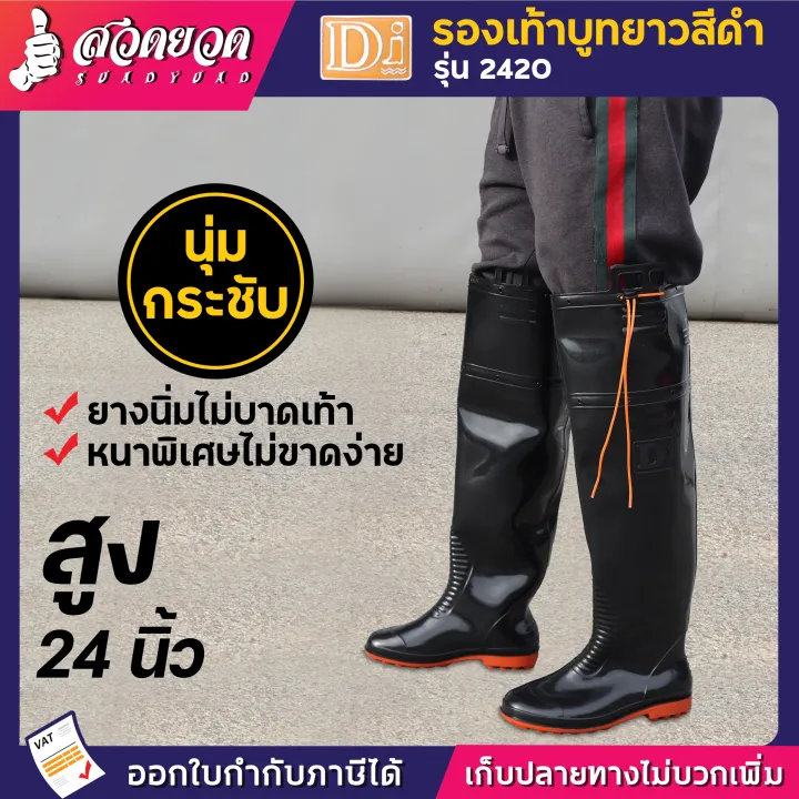 รองเท้าบูทยางสูง 24 นิ้ว กันน้ำกันลื่น