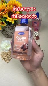 Kormesic น้ำมันบำรุงผิวตัว เนียนเด้ง ดูดซึมเร็ว ไม่เหนียว ออยล์บำรุงผิว 3 กลิ่นให้เลือก watercome  โลชั่น  ของแท้ jose  บอดี้  ออย โดส  เพอร์  เล็ต  ต้า vrix  gallano  lotion pharita  body  gloss journal  body  oil โลชั่น  มด  ซี่  ของ  แท้ အစစ်