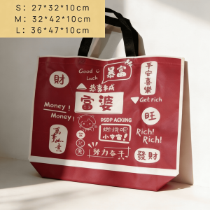 AMKado Beg Hadiah Merah 5Pcs Berkilat Mesra Alam Non Woven Gift Bag For Festive Celebration CNY Spring Festival Wedding Birthday Party Favor Durable Reusable Shopping Tote Eco Friendly Carrying Bag Home Decoration Supplies 环保购物手提袋 AMK