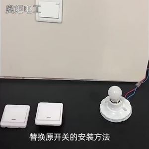 Remote control switch wireless remote control（智能开关） 遥控 开关 无线 遥控 智能遥控开关面板免布线220v智能电灯家用双控随意贴卧室电源墙壁