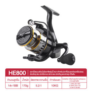 รอกตกปลา รอกสปินนิ่ง รอกเบ็ดตกปลารอกตกปลา รอกสปินนิ่ง รอกตกปลาสปินนิ่ง 5.2: 1 รอกเบอร์ 10กก รอก สปิน ด้ามจับ รีลปั่น รอกเบส กีฬาตกปลา