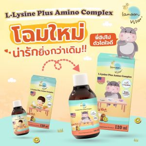 ❤️ล๊อตผลิตใหม่ล่าสุด ส่งด่วนทุกวันตัดรอบบ่ายโมง❤️ วิตามินกินเก่ง เเละวิตามินเสริมภูมิ lamoon vita