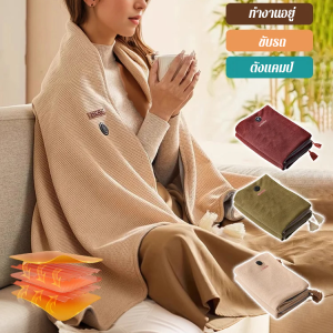 ผ้าห่มอุ่นแบบกราฟีนทำความร้อน ผ้าห่มไฟฟ้า USB ซักได้ พกพาสะดวก ให้ความอบอุ่นสำหรับบ้านและออฟฟิศ