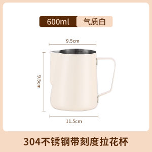 Japanese-style stainless steel latte art pitcher Graduated measuring cup wax melting cup latte art cup Milk frother cup milk frothing cup coffee supplies