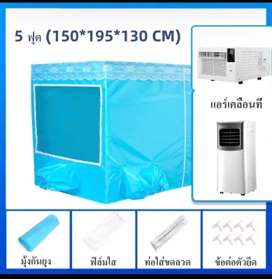 หมดปัญหายุงกวนใจ! เต็นท์มุ้งแอร์ มุ้งกันยุงแบบมีพื้น ปิดมิดชิด (มีช่องใสไม่หูอื้อ) แข็งแรงทนทาน มีหลายขนาดให้เลือก