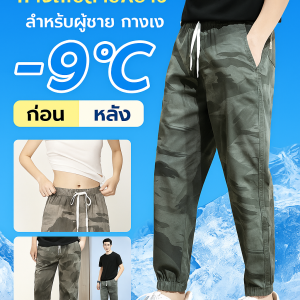 กางเกงลำลองลายพรางสัมผัสเย็นสบายของสำหรับผู้ชาย กางเกงขายาวลำลองสำหรับทำงาน กางเกงขายาวทรงตรง กางเกงขายาวลำลองฤดูร้อน