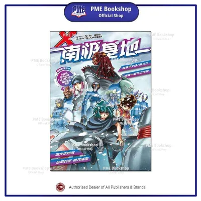 【PME Bookshop】 Kadokawa Gempak Starz: X探险特工队 无限异星战 II X-Venture Terran Defenders II