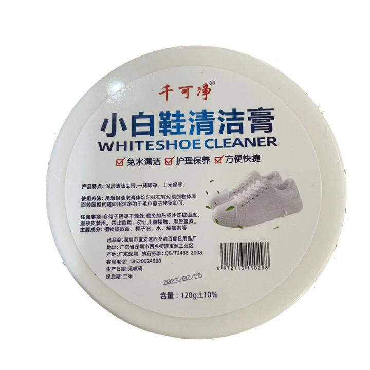 1pc 120g Multi-Functional White Shoe Cleaning Cream Cleaning