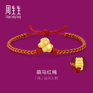 Chow Sang Sang 周生生 999 Pure Gold Chinese Gifting Collection Horse Bracelet for Women & Men 22cm 96319B