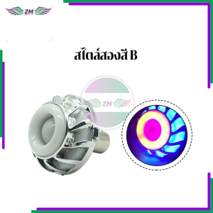 ไฟท้ายโปรเจคเตอร์ ไฟโปรเจคเตอร์ โปรเจคเตอร์มอเตอร์ไซค์ ผลิตจากวัสดุคุณภาพสูง แข็งแรงทนทาน ความสว่างสูง สวยงาม ใช้งานง่าย ปกป้องความปลอดภัยของคุณ รุ้ง A/สีทูโทน B