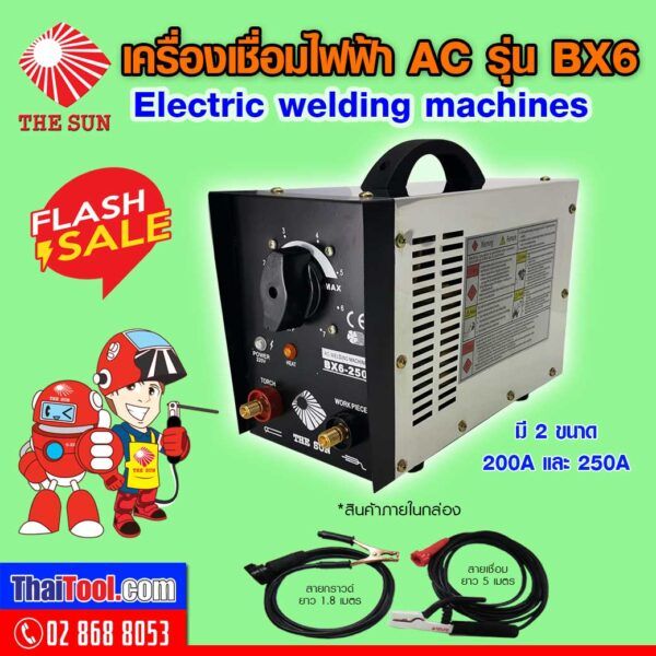 เครื่องเชื่อมไฟฟ้า AC (หม้อแปลง) เดอะซัน รุ่น BX6 เหล็กซิลิกอนเกรด A ...