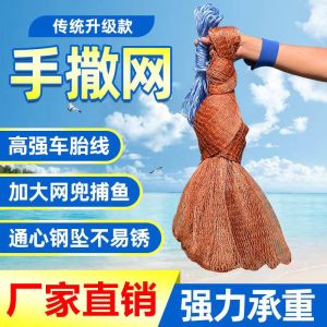 Jaring cor tangan garis ban tradisional jaring lempar tangan jaring lempar otomatis kuno jaring gantung jaring ikan yang mudah dilemparkan (pengiriman cepat)