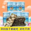 Sandwich Seaweed Crispy 40g Original Flavor Canned Sesame Seaweed Children's Zero Additive Healthy Baby Snack. 