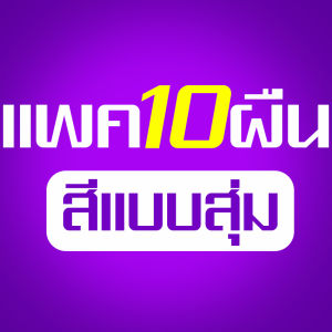 ผ้าม็อบ ผ้าถูพื้นไมโครไฟเบอร์ ผ้าม๊อบดันฝุ่น ผ้าม็อบถูพื้น ผ้าเช็ดพื้น ผ้าถูพื้น ที่เช็ดพื้น ผ้าไม้ม็อบ ผ้าไมโครไฟเบอร์ ผ้าม็อบหนา