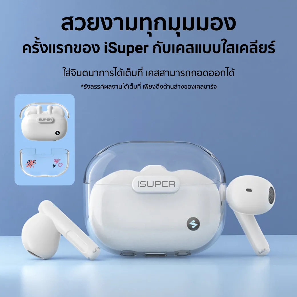 iSuper Evo Buds Clear หูฟังไร้สาย Earbuds Bluetooth 5.3 มี Game Mode น้ำหนักเบา ดีไซน์สวย
