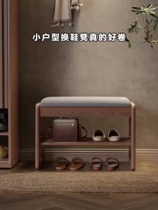 Urban Echo Shoe Bench with Storage for Small Spaces