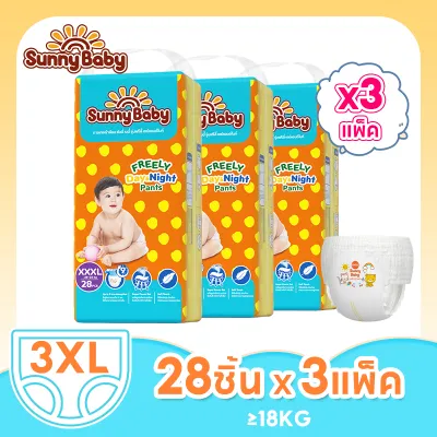 Sunny Baby Freely Day＆Night Pants ไซส์ XXXL84 ชิ้น ซันนี่เบบี้ Freely เดย์&ไนท์กางเกง ราคาถูกที่สุดผ้าอ้อมสำเร็จรูป