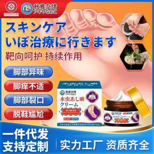 Akiyana Otsu Athletes Foot Cream Ringworm 30g Suitable for foot sweat discomfort foot cracks foot itch discomfort and odor application