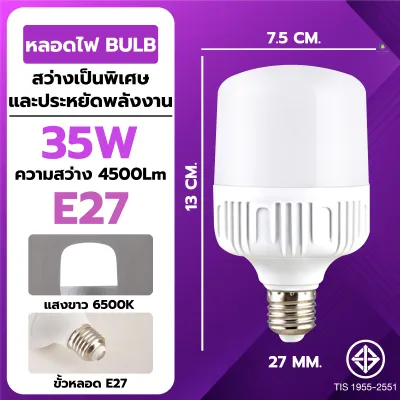 หลอดไฟ LED กลม หลอดไฟบ้าน หลอดไฟสว่างสูง HighBulb ขั้วหลอดไฟ led e27 220V แสงสีขาว วัตต์35/45/55/65/85 ผ่านมาตรฐาน หลอดประหยัดไฟ