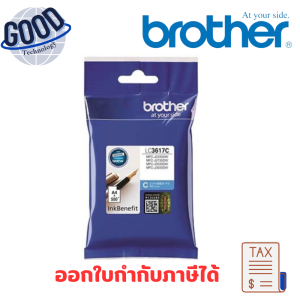 Brother  หมึกอิงค์เจ็ท ( รุ่นLC-3619XL  ) Cyan